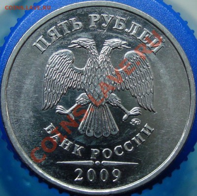 5 рублей 2009 ммд. Вопрос по гурту. - аверс.JPG