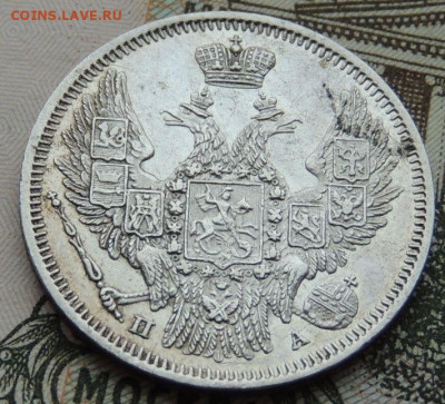 20 копеек 1821 и 1847 года - DSCN4640.JPG
