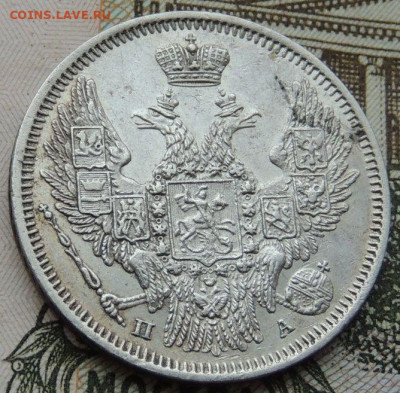 20 копеек 1821 и 1847 года - DSCN4639.JPG