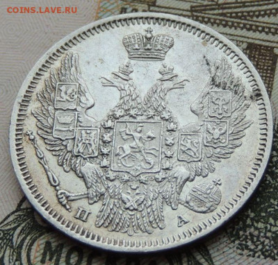 20 копеек 1821 и 1847 года - DSCN4637.JPG