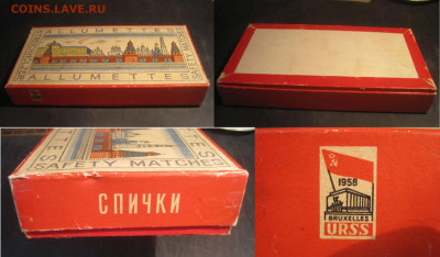 Куплю спичечные коробки: старые и современные. Предлагайте. - Спички - 1