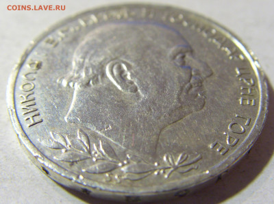 2 перпера 1914 Черногория №1 16.11.2021 22:00 МСК - CIMG5243.JPG