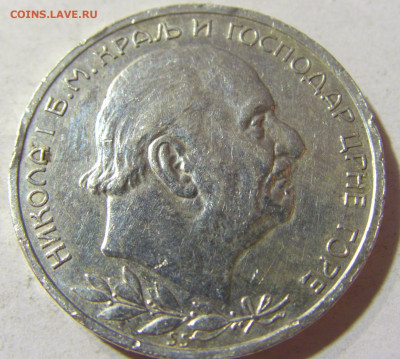 2 перпера 1914 Черногория №1 16.11.2021 22:00 МСК - CIMG5241.JPG
