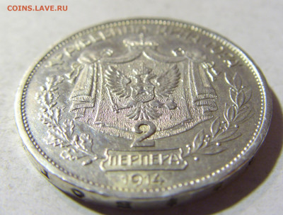 2 перпера 1914 Черногория №1 16.11.2021 22:00 МСК - CIMG5239.JPG
