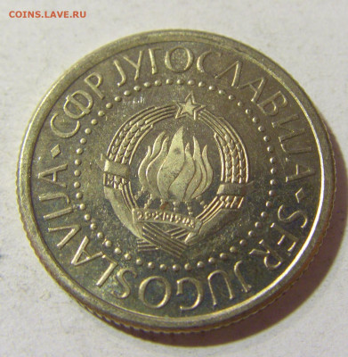 1 динар 1978 Югославия ПРОБА №1 16.11.2021 22:00 МСК - CIMG5286.JPG