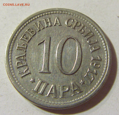 10 пара 1917 Сербия №1 16.11.2021 22:00 МСК - CIMG5300.JPG
