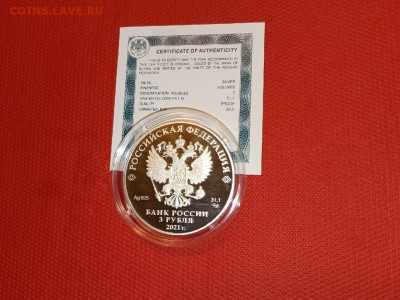 3 рубля 2021 МАША и МЕДВЕДЬ. до 15.11.21 - 1lz71pORDarM