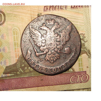 5 копеек ММ 1759 до 17.11.21 22.00 мск - Без имени-2