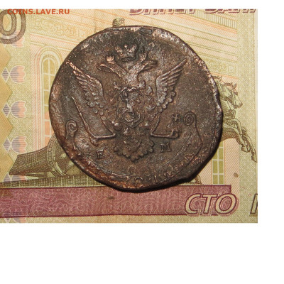 5 копеек ЕМ 1778 до 17.11.2021 в 22.00 мск - Без имени-2