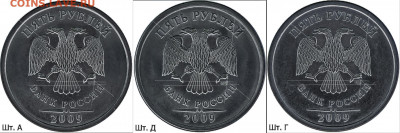5 рублей СПМД знаки - шт.ГАД инверсия с разлиновкой