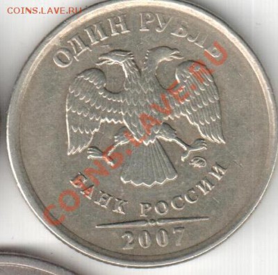 1р.2007 ММД,полный ракол - 1р 2007ммд