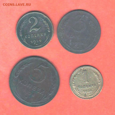 1, 2, 3 и 5 копеек 1924 года - 009