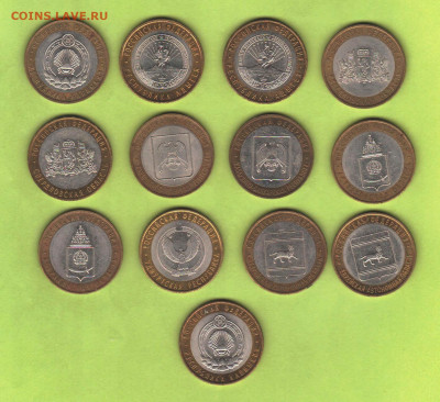 10 рублей Регионы 2008 - 2009 - 13 шт - 011