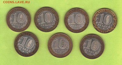 10 рублей 2002-2003 ДГР - 018