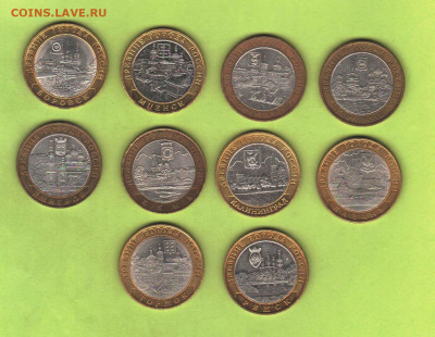 10 рублей 2004 - 2006 ДРГ - 10 шт - 004