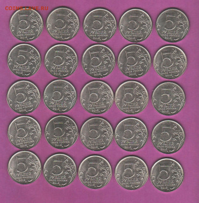 5 руб 2016 - РИО - 25 ШТ - 006
