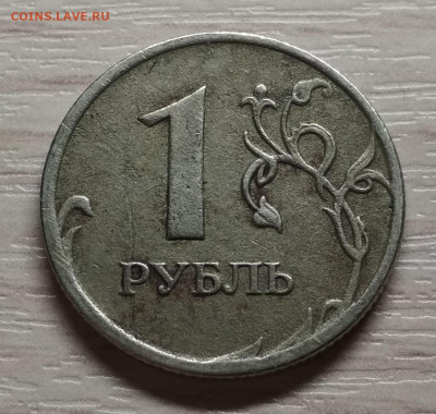 рубль с протравленным агрессивной средой полем. - IMG_20211112_233059