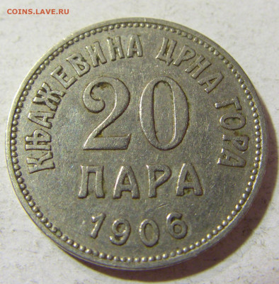 20 пара 1906 Черногория №1 16.11.2021 22:00 МСК - CIMG5359.JPG