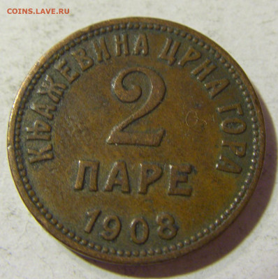 2 пара 1908 Черногория №1 16.11.2021 22:00 МСК - CIMG5371.JPG