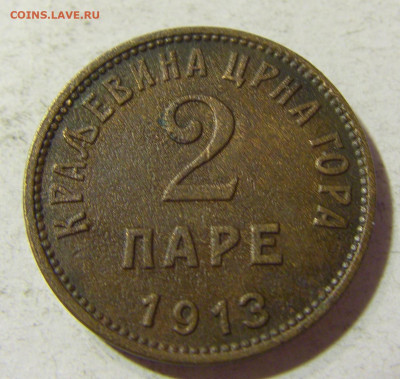 2 пара 1913 Черногория №1 16.11.2021 22:00 МСК - CIMG5379.JPG
