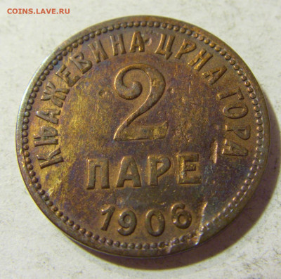 2 пара 1906 Черногория (потертая) №1 16.11.2021 22:00 МСК - CIMG5391.JPG