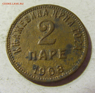 2 пара 1908 Черногория (потертая) №2 16.11.2021 22:00 МСК - CIMG5403.JPG