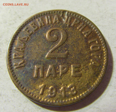 2 пара 1913 Черногория (потертая) №2 16.11.2021 22:00 МСК - CIMG5411.JPG