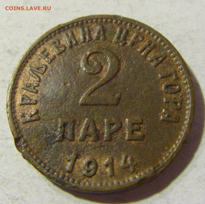 2 пара 1914 Черногория (потертая) №1 16.11.2021 22:00 МСК - CIMG5415.JPG