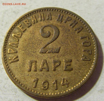 2 пара 1914 Черногория (потертая) №2 16.11.2021 22:00 МСК - CIMG5419.JPG
