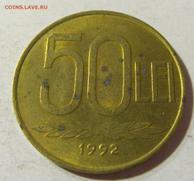 50 лей 1992 Румыния №1 16.11.2021 22:00 МСК - CIMG5443.JPG