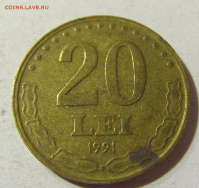 20 лей 1991 Румыния №1 16.11.2021 22:00 МСК - CIMG5447.JPG