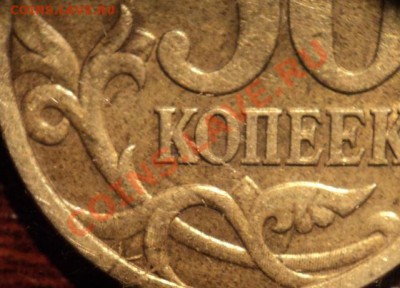 50 коп 2005,определение шт. - 2.22Б-2.JPG