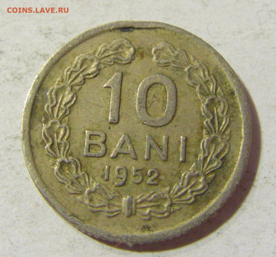 10 бани 1952 Румыния №1 16.11.2021 22:00 МСК - CIMG5511.JPG
