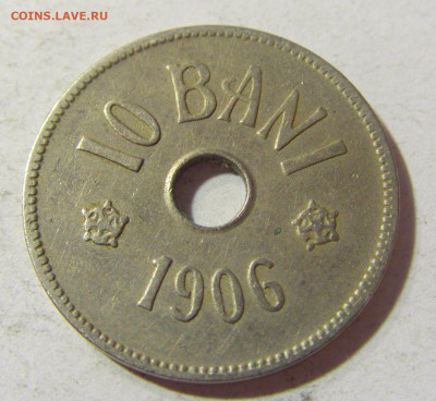 10 бани 1906 Румыния №1 16.11.2021 22:00 МСК - CIMG5519.JPG