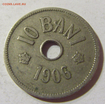 10 бани 1906 J Румыния №1 16.11.2021 22:00 МСК - CIMG5523.JPG