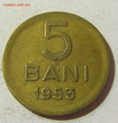 5 бани 1953 Румыния №1 16.11.2021 22:00 МСК - CIMG5527.JPG