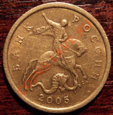 50 коп 2005,определение шт. - 2.22Б.JPG