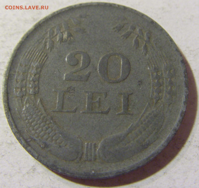 20 лей 1943 Румыния №1 16.11.2021 22:00 МСК - CIMG5559.JPG