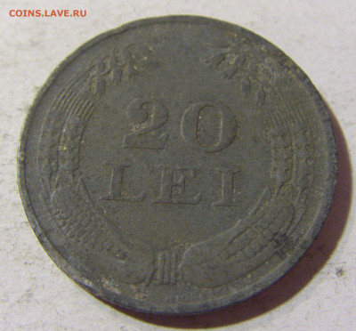 20 лей 1942 Румыния №2 16.11.2021 22:00 МСК - CIMG5571.JPG