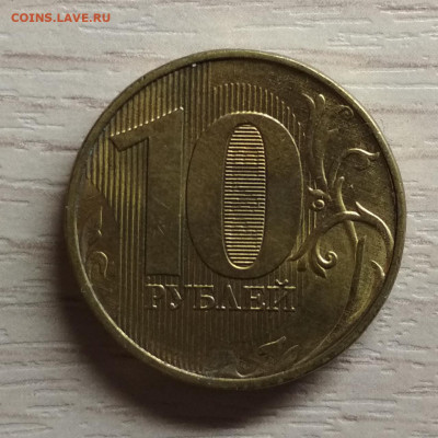 10 рублей 2020 - IMG_20211113_014418