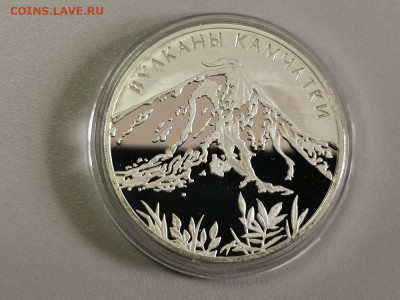 3р 2008г Вулканы Камчатки- пруф серебро Ag925, до 19.11 - X ВУЛКАНЫ-1