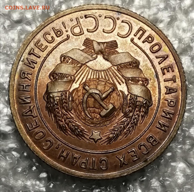 1 копейка 1924 unc. Зеркальное поле. - IMG_20211113_094333