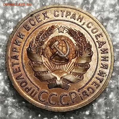 1 копейка 1924 unc. Зеркальное поле. - IMG_20211113_111339