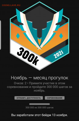 делает - прямо сейчас !!! - Screenshot_20211113-100658_Connect