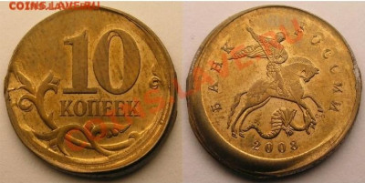 10коп 2011М брак двойной удар - Screenshot_20211113-103132_Yandex