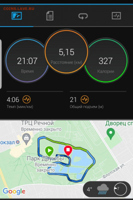 Кто-нибудь бегает? - Screenshot_20211113-112913_Connect