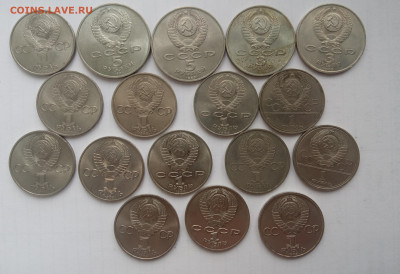 17 монет юбилейных СССР . 5р.3р .1р  до 19 11 21 в 21 30м - 2021-11-13 11-56-23.JPG