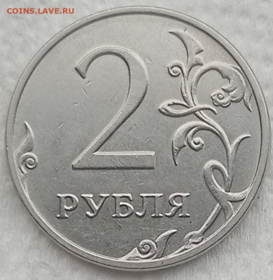 2 рубля 2020 г. - IMG_20211021_161508