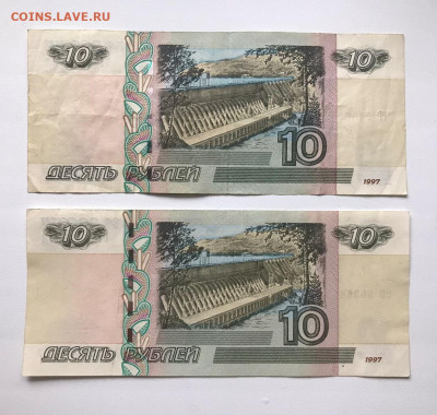 10 рублей 1997 (2004), металлизированная полоса. - IMG-20211113-WA0002