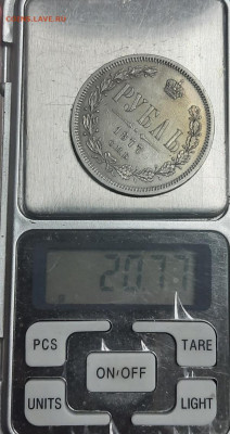 1 рубль 1877г - 20211113_153102
